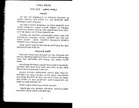 ትንቢተ ዘካሪያስ.PDF